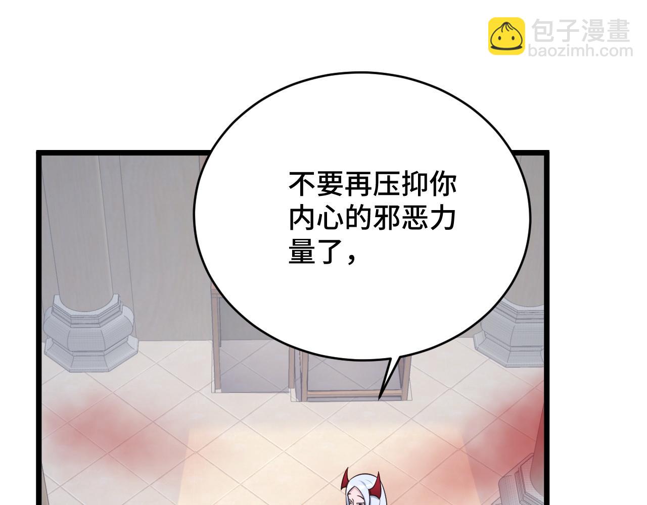 🍲最强修仙系统 第129话  黑化 第41页