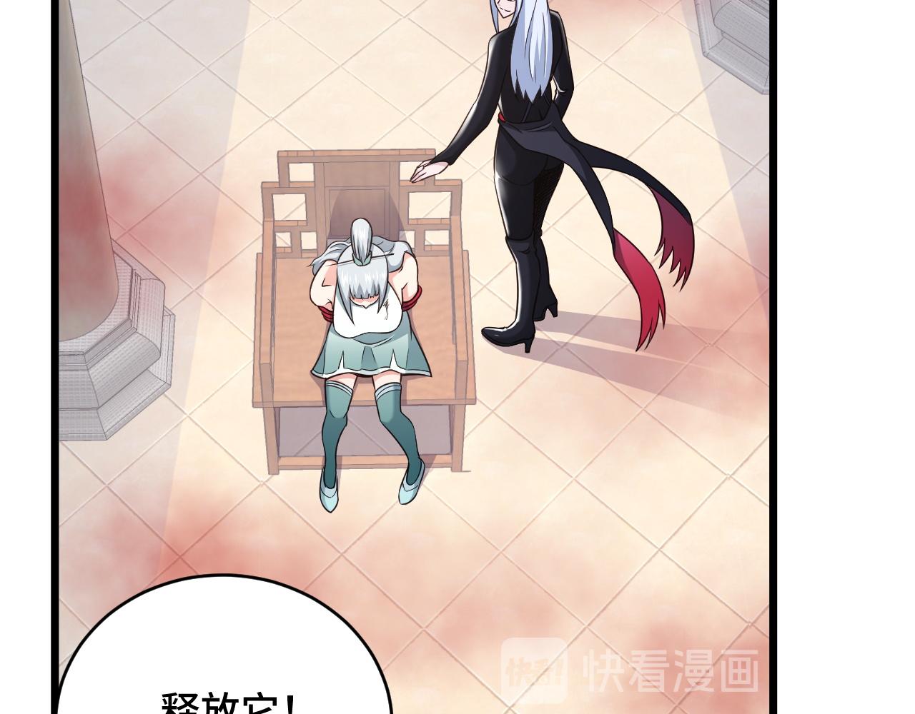 🍲最强修仙系统 第129话  黑化 第42页
