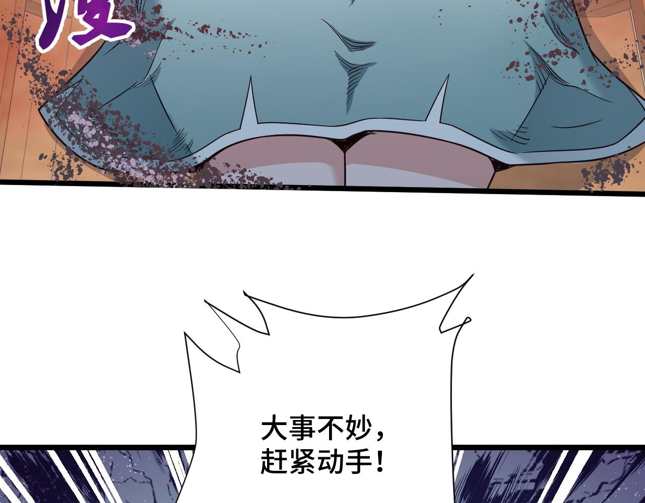 🍲最强修仙系统 第129话  黑化 第50页