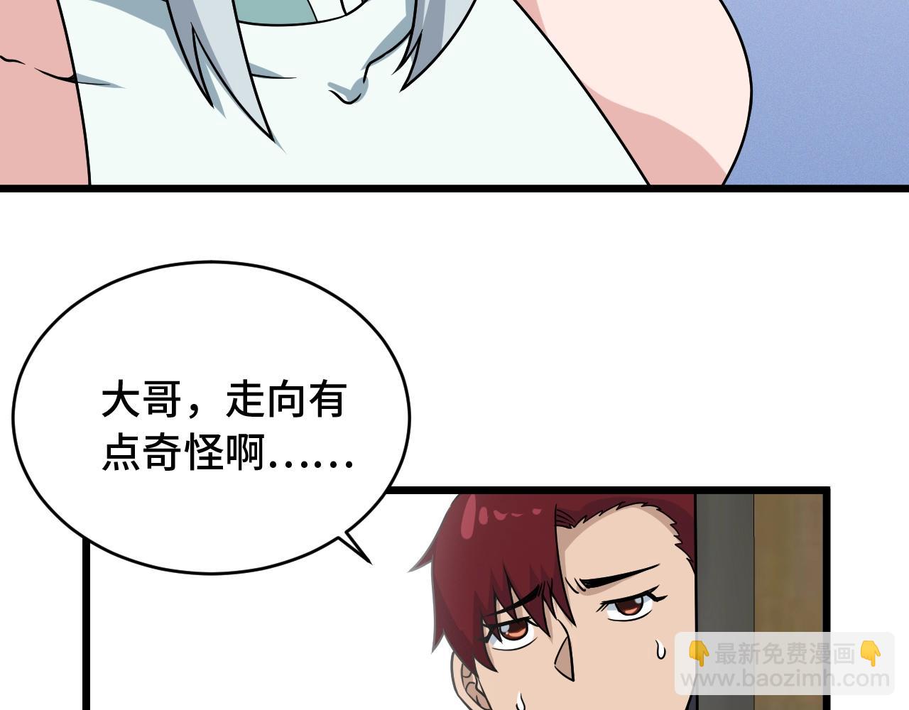 🍲最强修仙系统 第129话  黑化 第8页