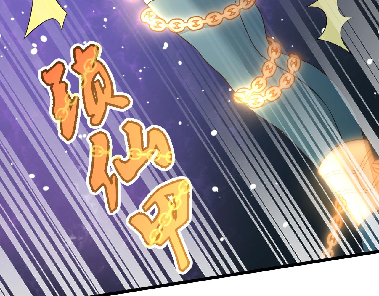 🍲最强修仙系统 第131话 嘴强王者 第14页