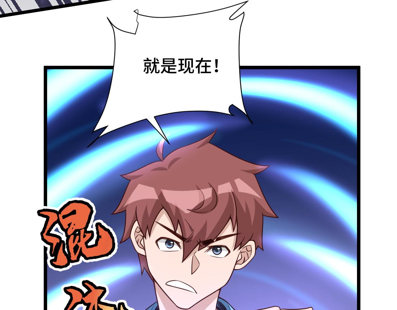 🍲最强修仙系统 第131话 嘴强王者 第15页