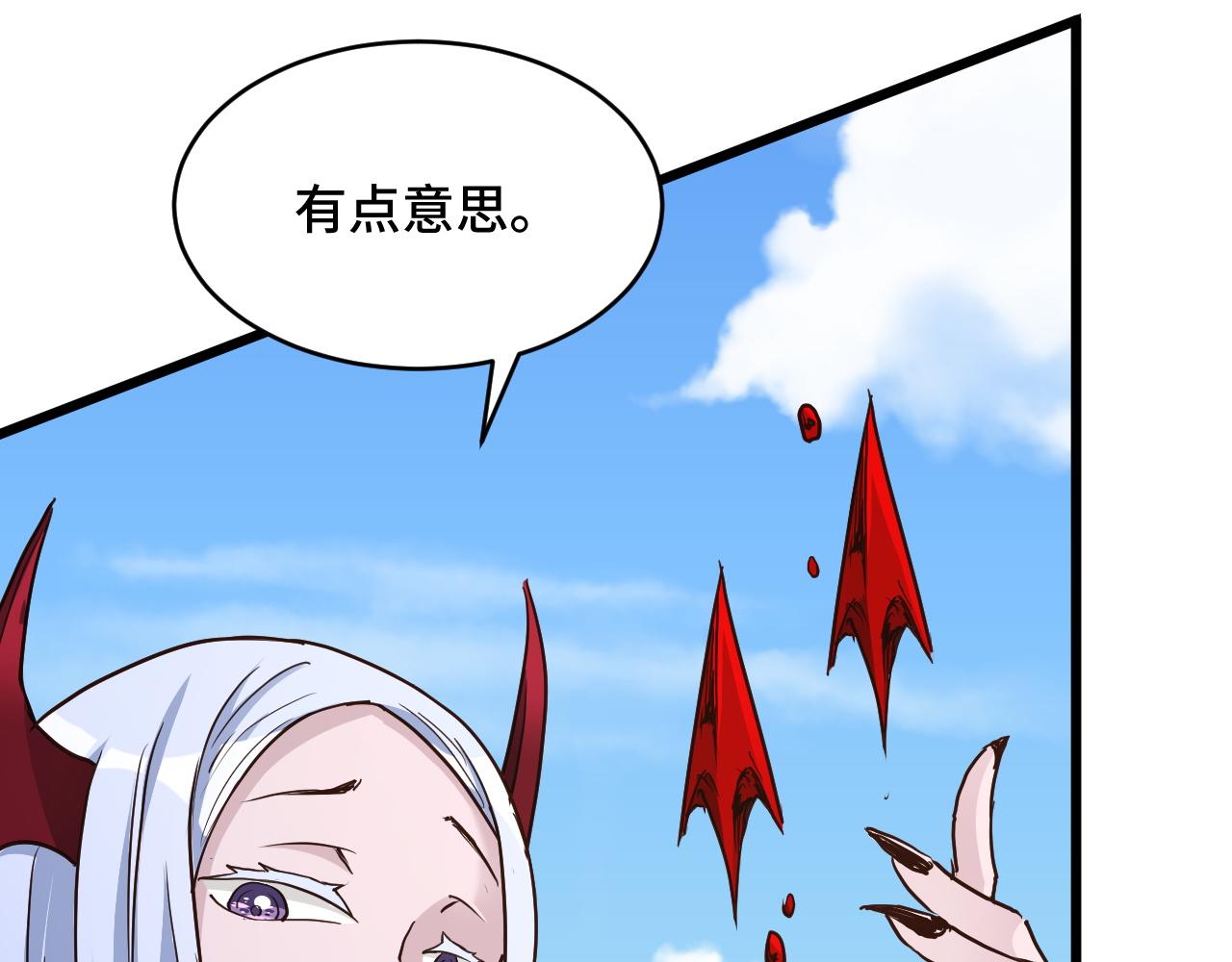 🍲最强修仙系统 第131话 嘴强王者 第23页