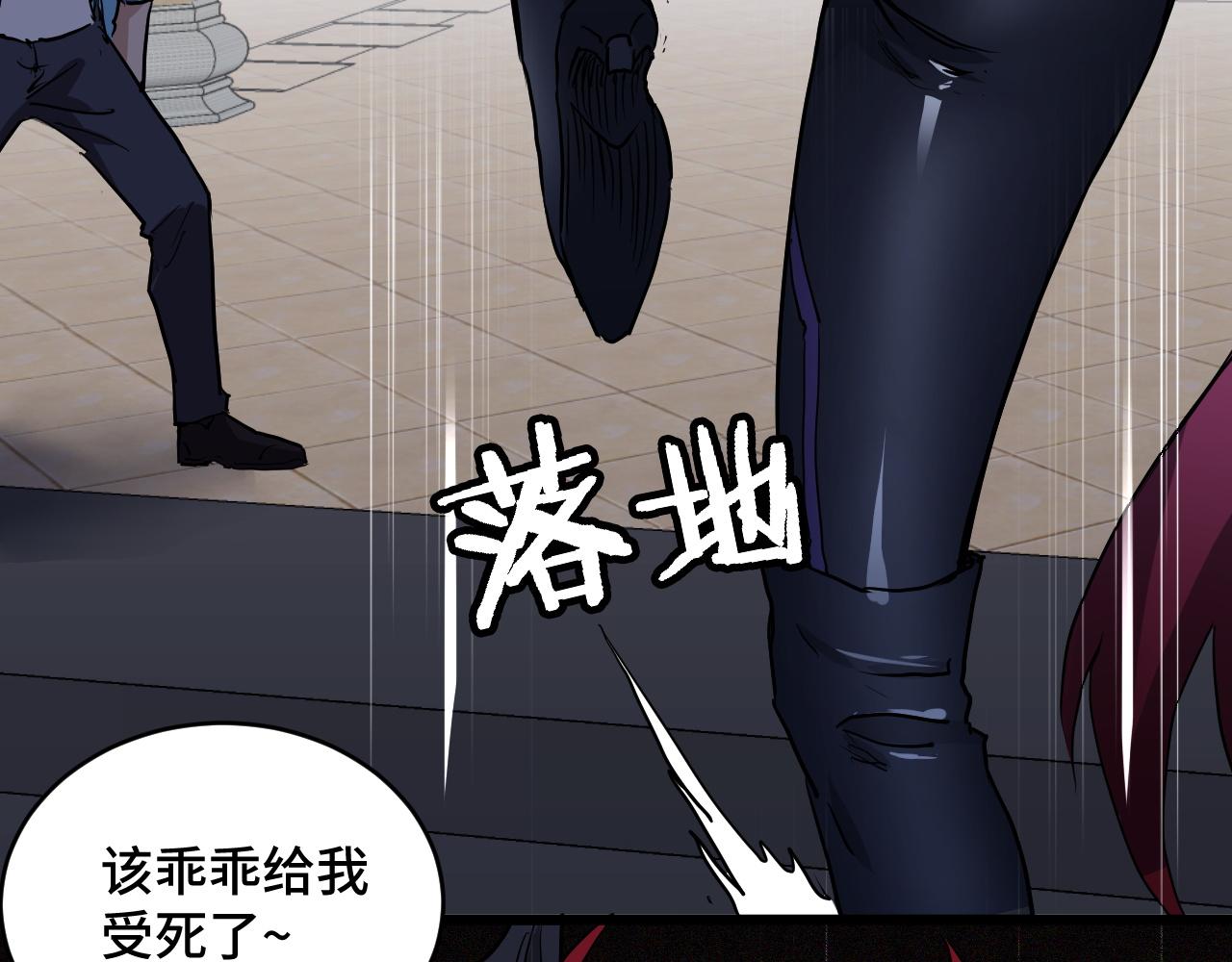 🍲最强修仙系统 第131话 嘴强王者 第32页
