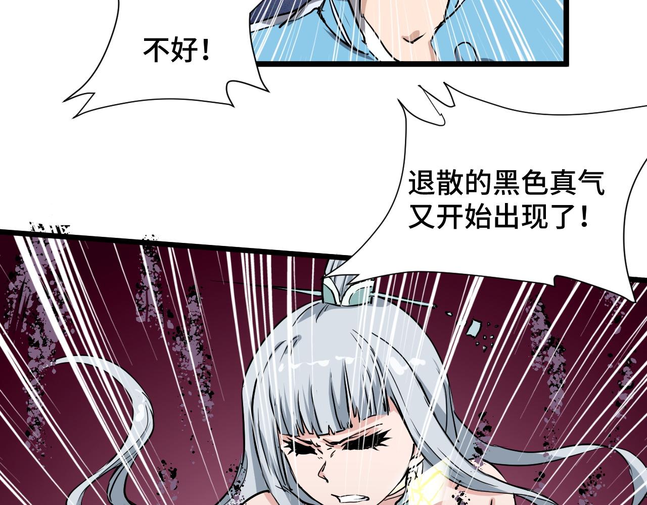 🍲最强修仙系统 第131话 嘴强王者 第38页