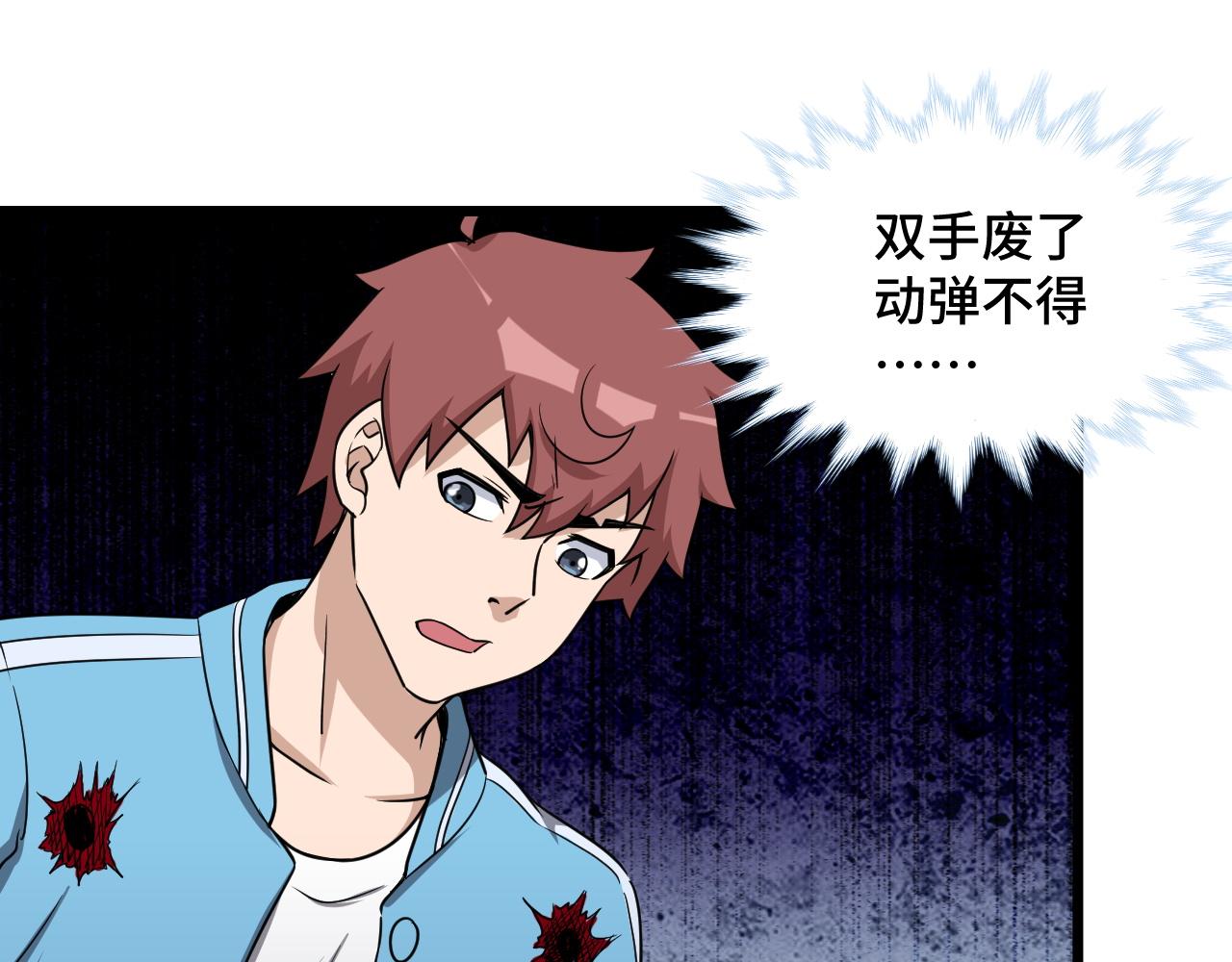 🍲最强修仙系统 第131话 嘴强王者 第41页