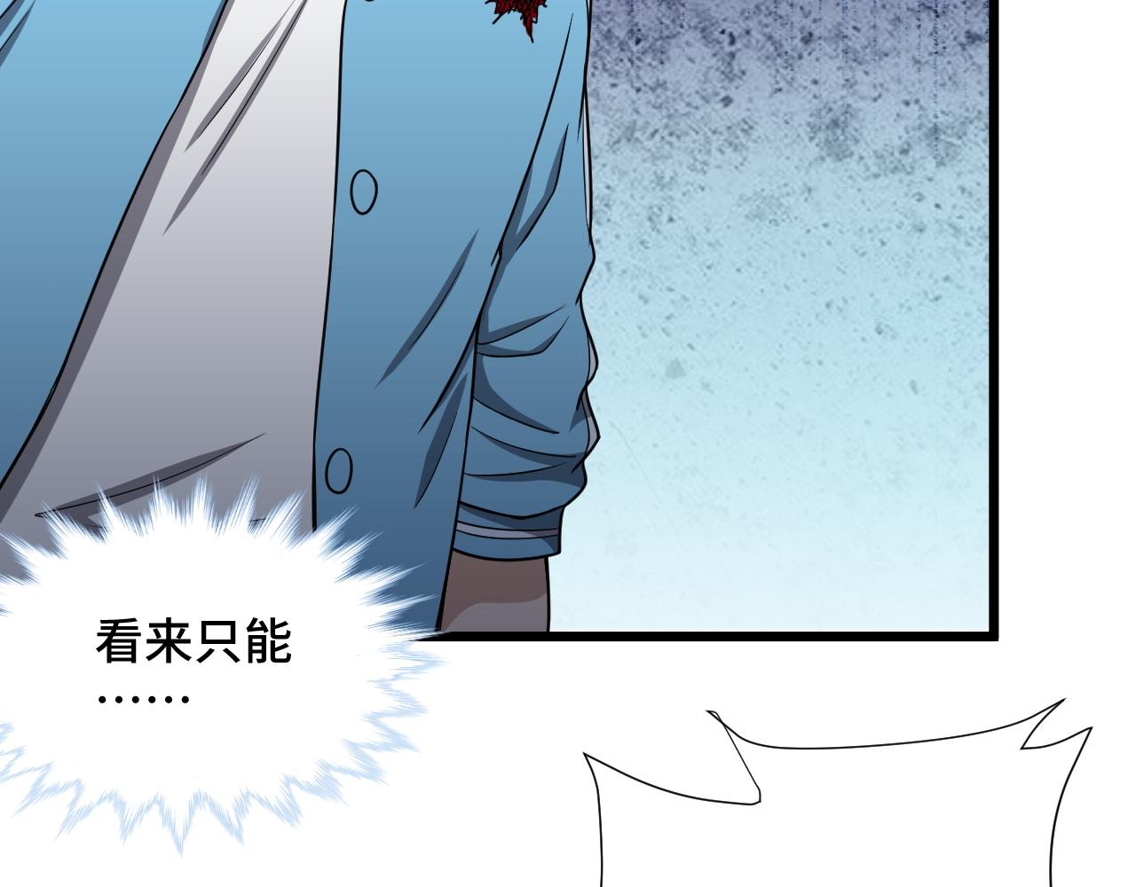 🍲最强修仙系统 第131话 嘴强王者 第42页