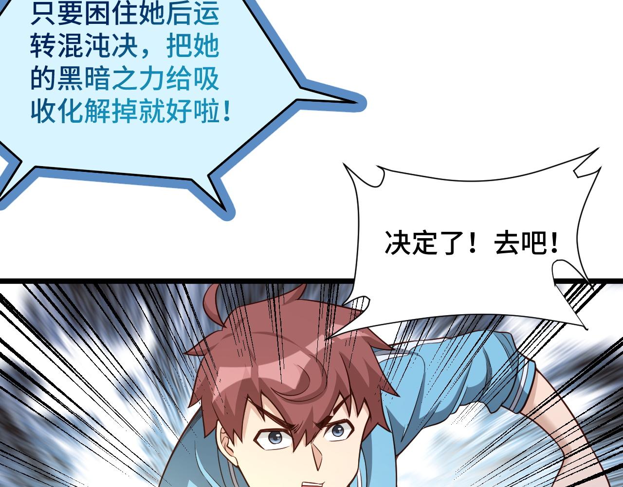 🍲最强修仙系统 第131话 嘴强王者 第9页
