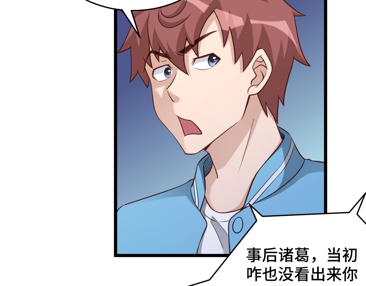 🍲最强修仙系统 第133话  重返秘境 第10页
