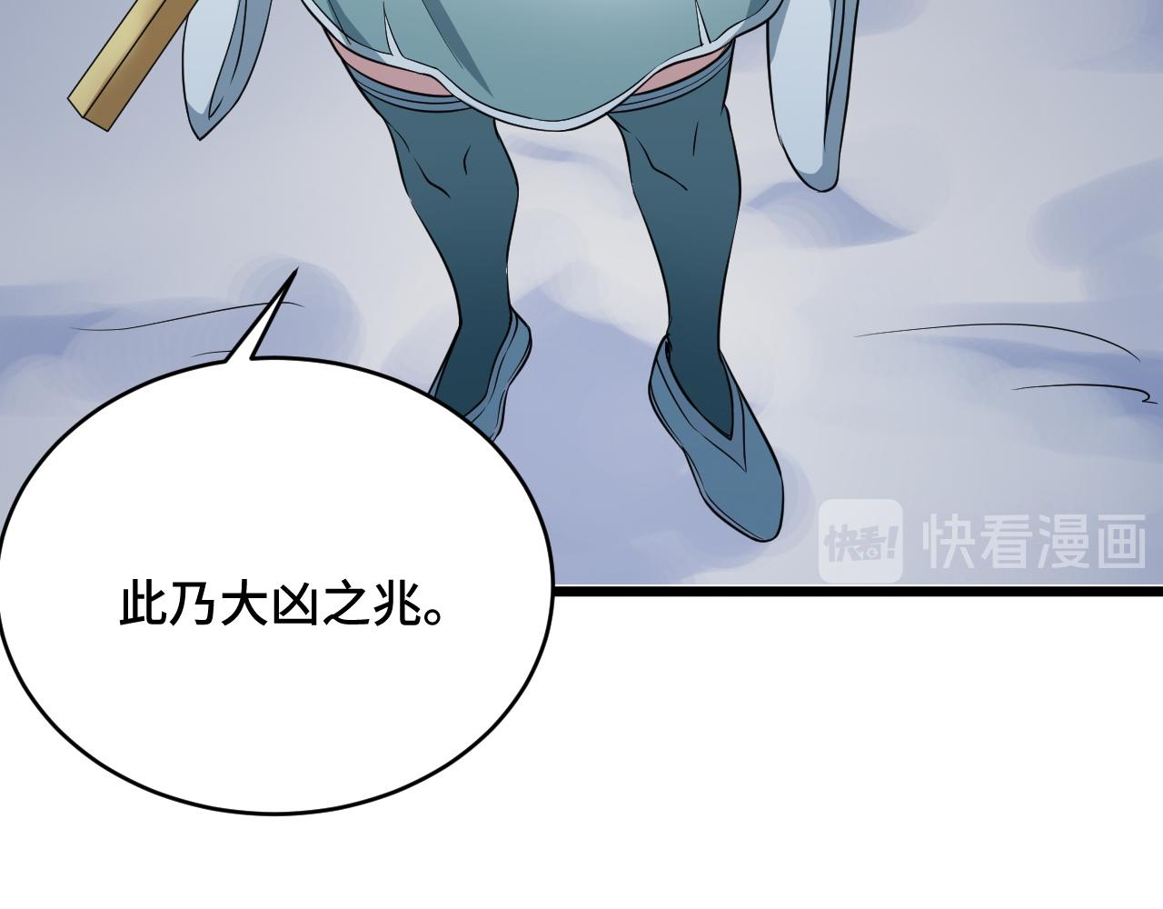 🍲最强修仙系统 第133话  重返秘境 第24页