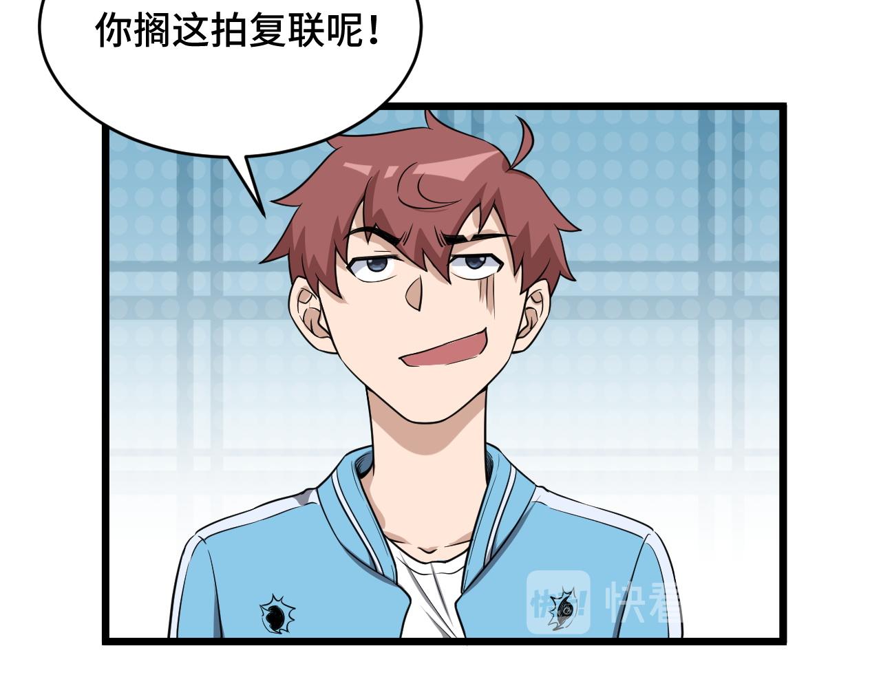 🍲最强修仙系统 第133话  重返秘境 第32页