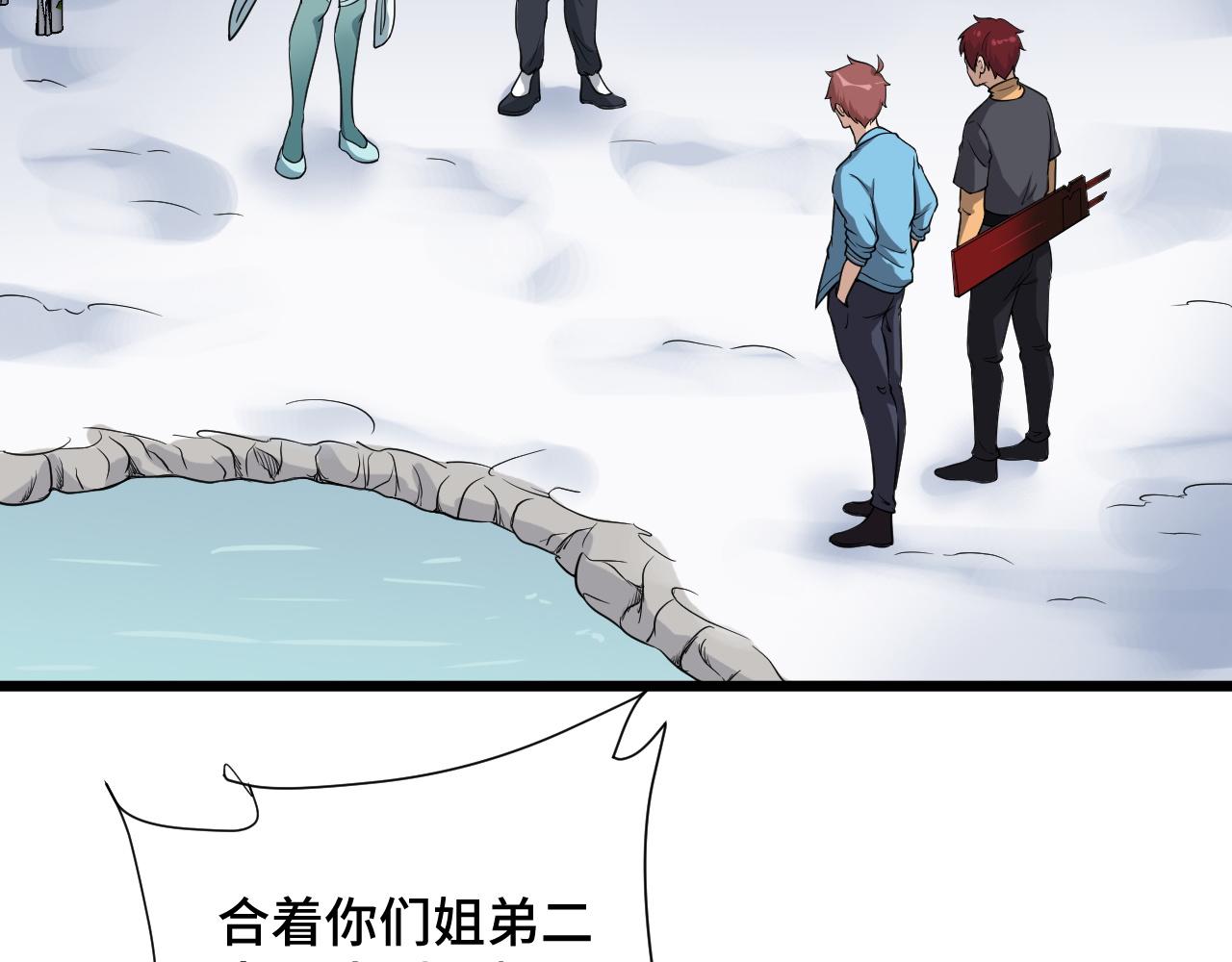 🍲最强修仙系统 第133话  重返秘境 第34页