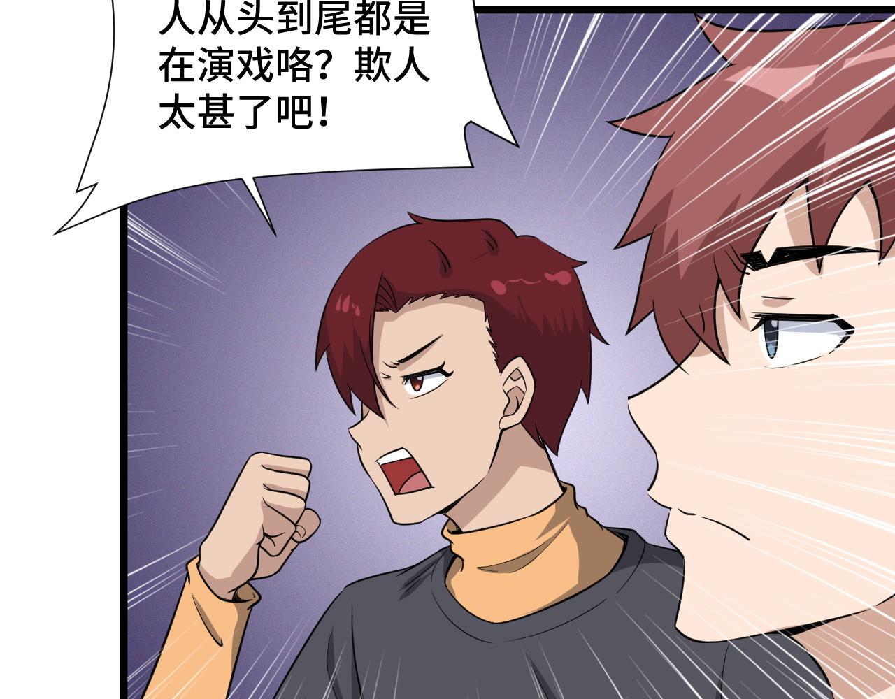 🍲最强修仙系统 第133话  重返秘境 第35页