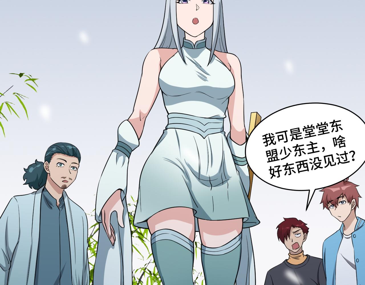 🍲最强修仙系统 第133话  重返秘境 第37页