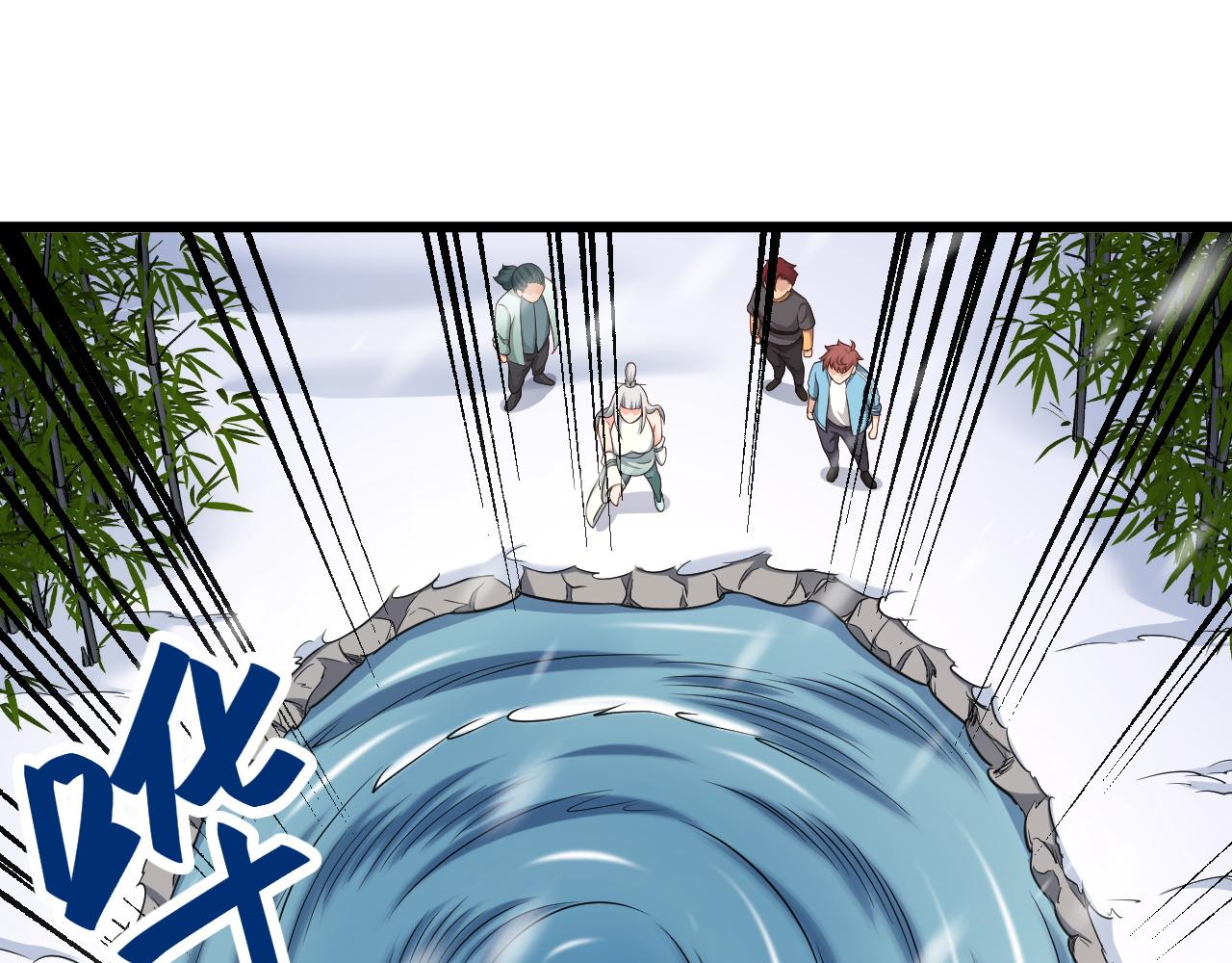 🍲最强修仙系统 第133话  重返秘境 第41页