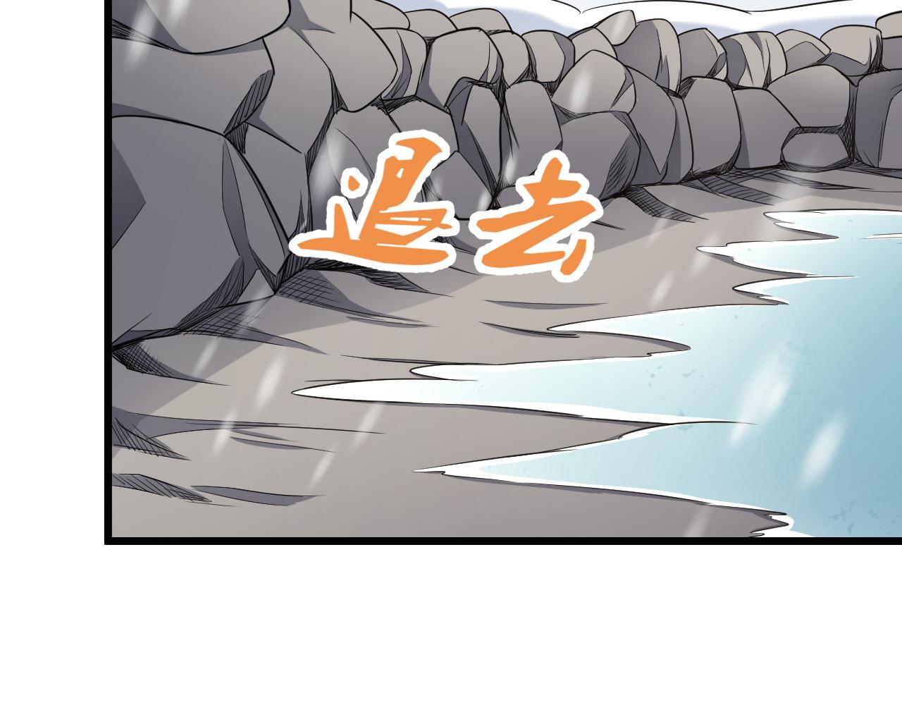 🍲最强修仙系统 第133话  重返秘境 第44页