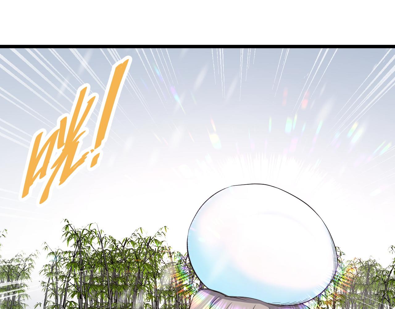 🍲最强修仙系统 第133话  重返秘境 第45页