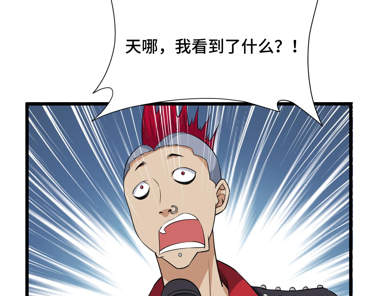 🍲最强修仙系统 第135话  峡谷猎孤人 第11页