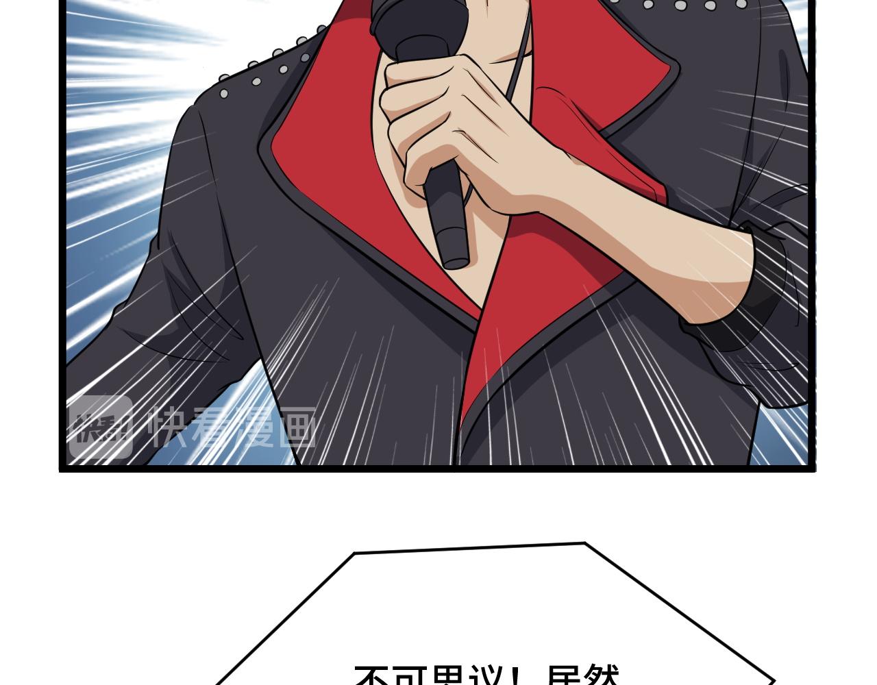 🍲最强修仙系统 第135话  峡谷猎孤人 第12页