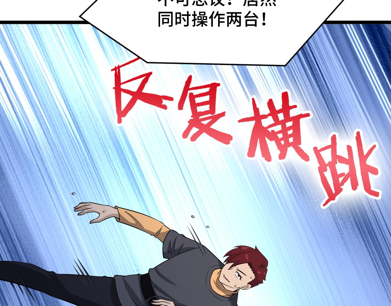 🍲最强修仙系统 第135话  峡谷猎孤人 第13页