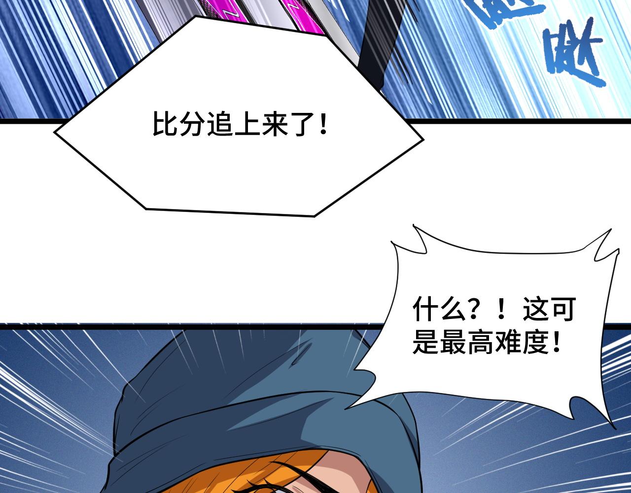 🍲最强修仙系统 第135话  峡谷猎孤人 第15页