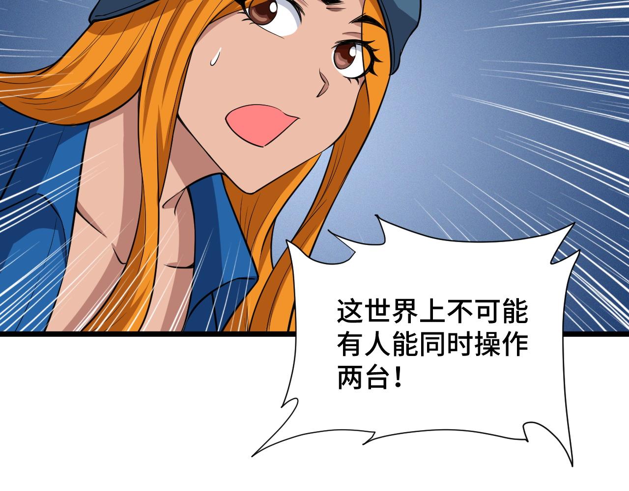 🍲最强修仙系统 第135话  峡谷猎孤人 第16页