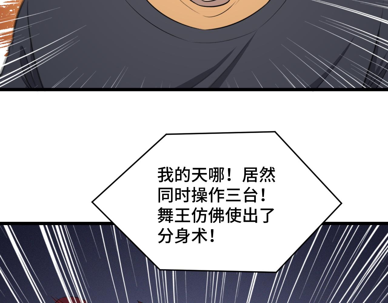🍲最强修仙系统 第135话  峡谷猎孤人 第18页