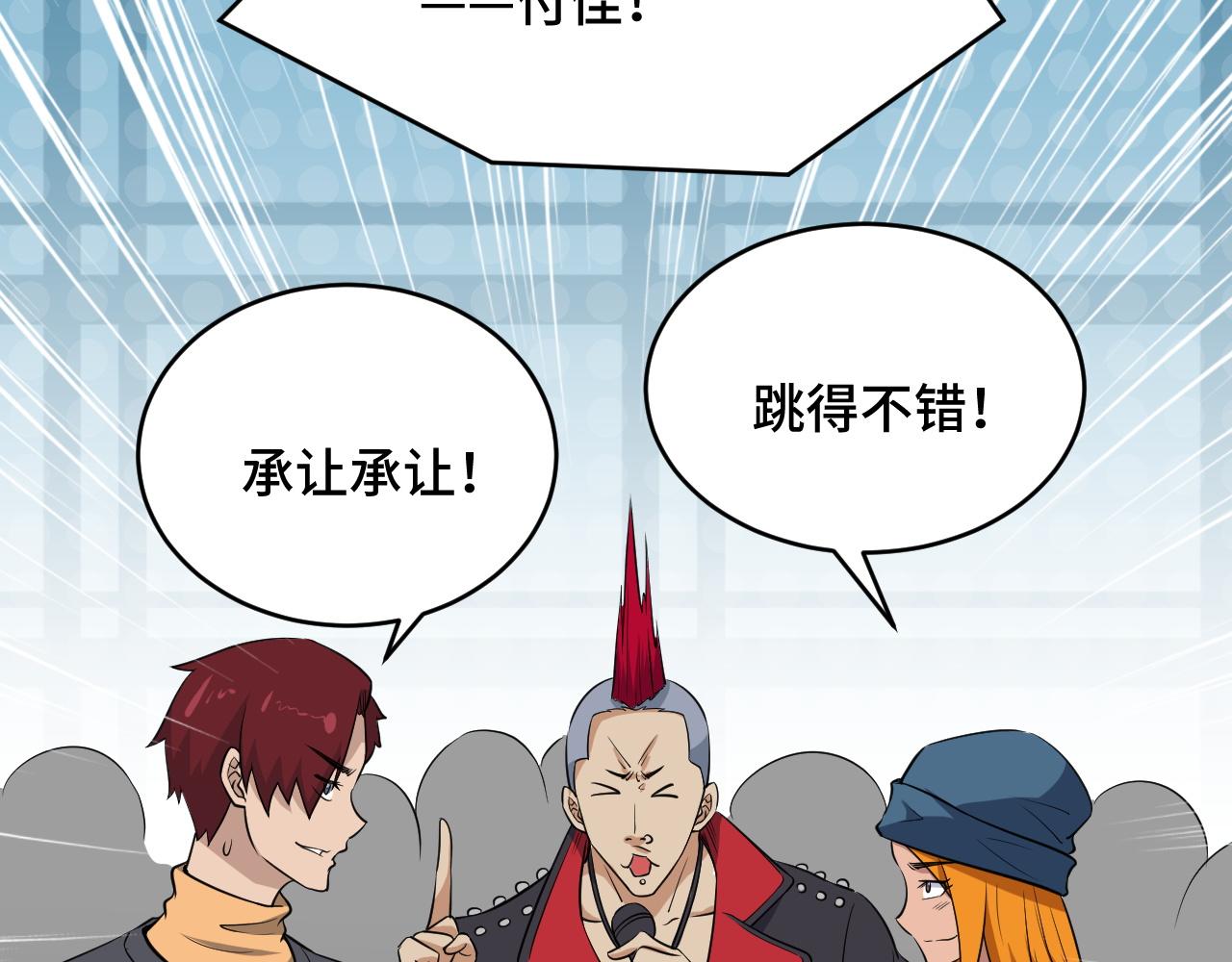 🍲最强修仙系统 第135话  峡谷猎孤人 第24页