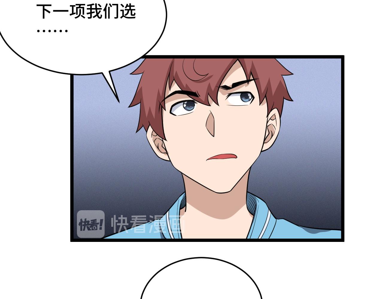 🍲最强修仙系统 第135话  峡谷猎孤人 第26页