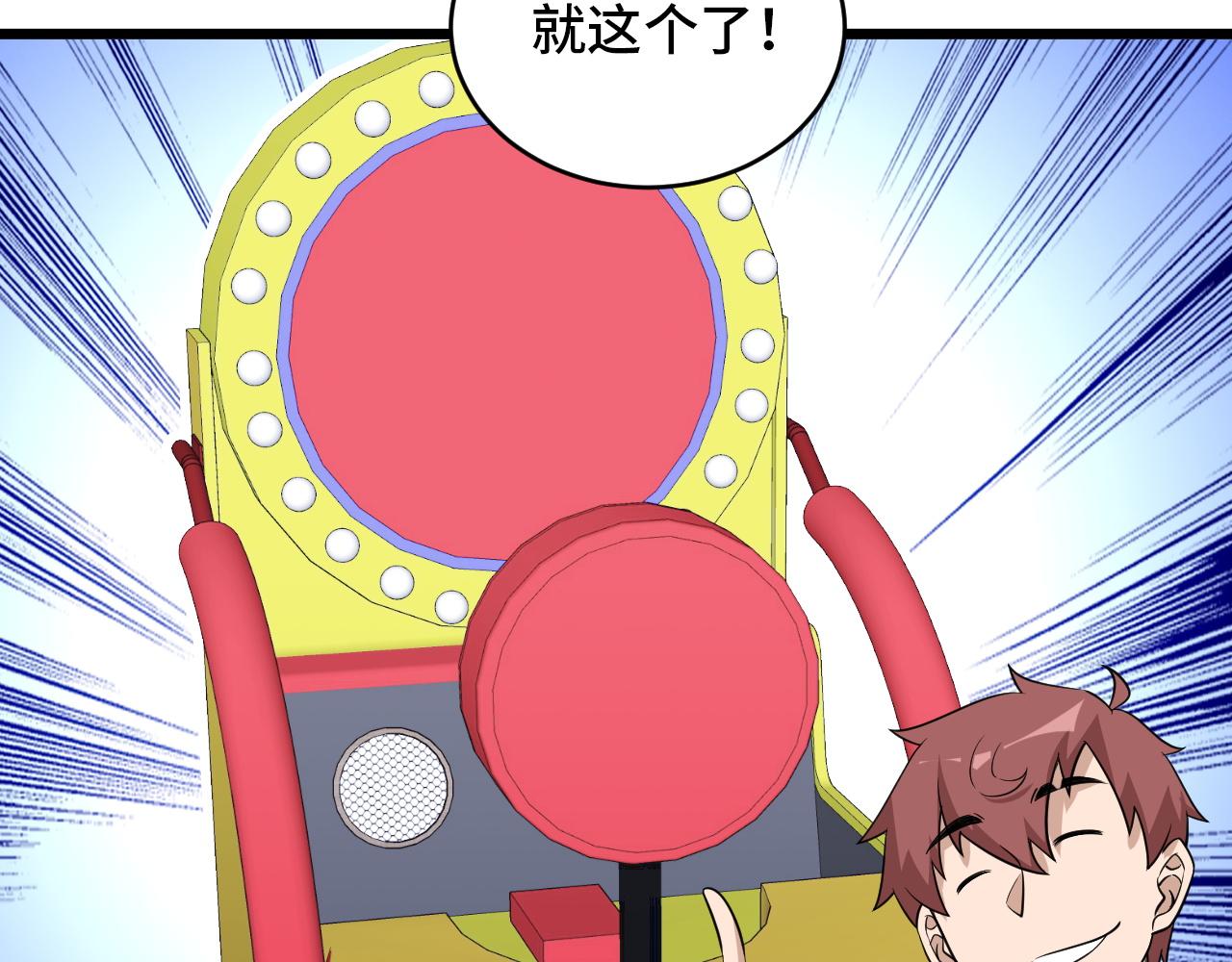 🍲最强修仙系统 第135话  峡谷猎孤人 第27页