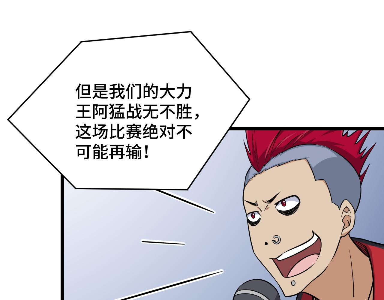 🍲最强修仙系统 第135话  峡谷猎孤人 第29页