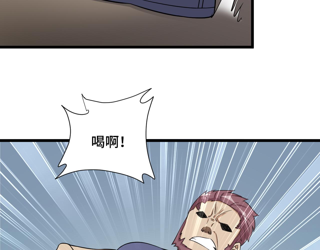 🍲最强修仙系统 第135话  峡谷猎孤人 第32页