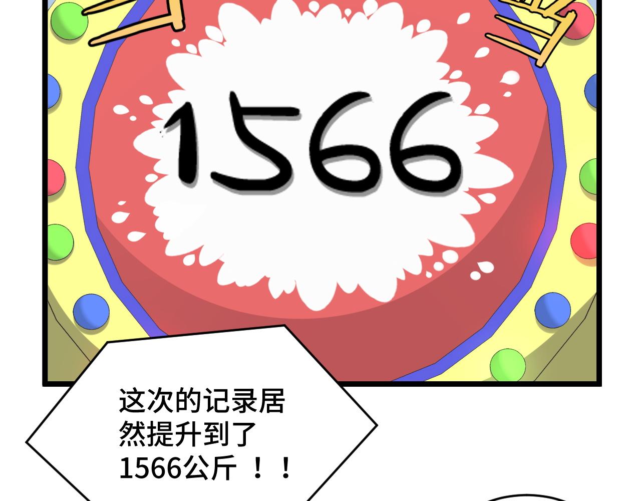 🍲最强修仙系统 第135话  峡谷猎孤人 第38页