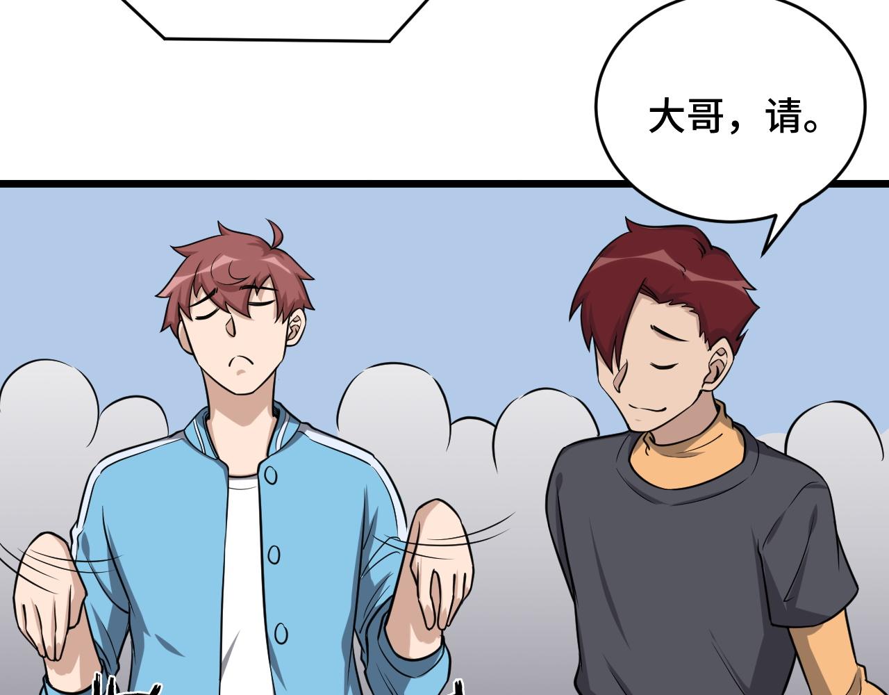 🍲最强修仙系统 第135话  峡谷猎孤人 第39页