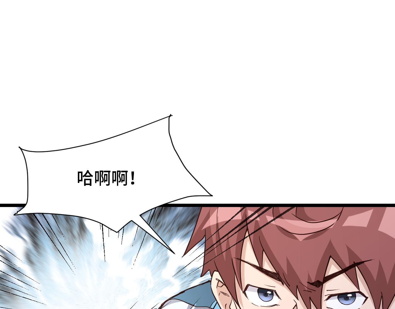 🍲最强修仙系统 第135话  峡谷猎孤人 第41页