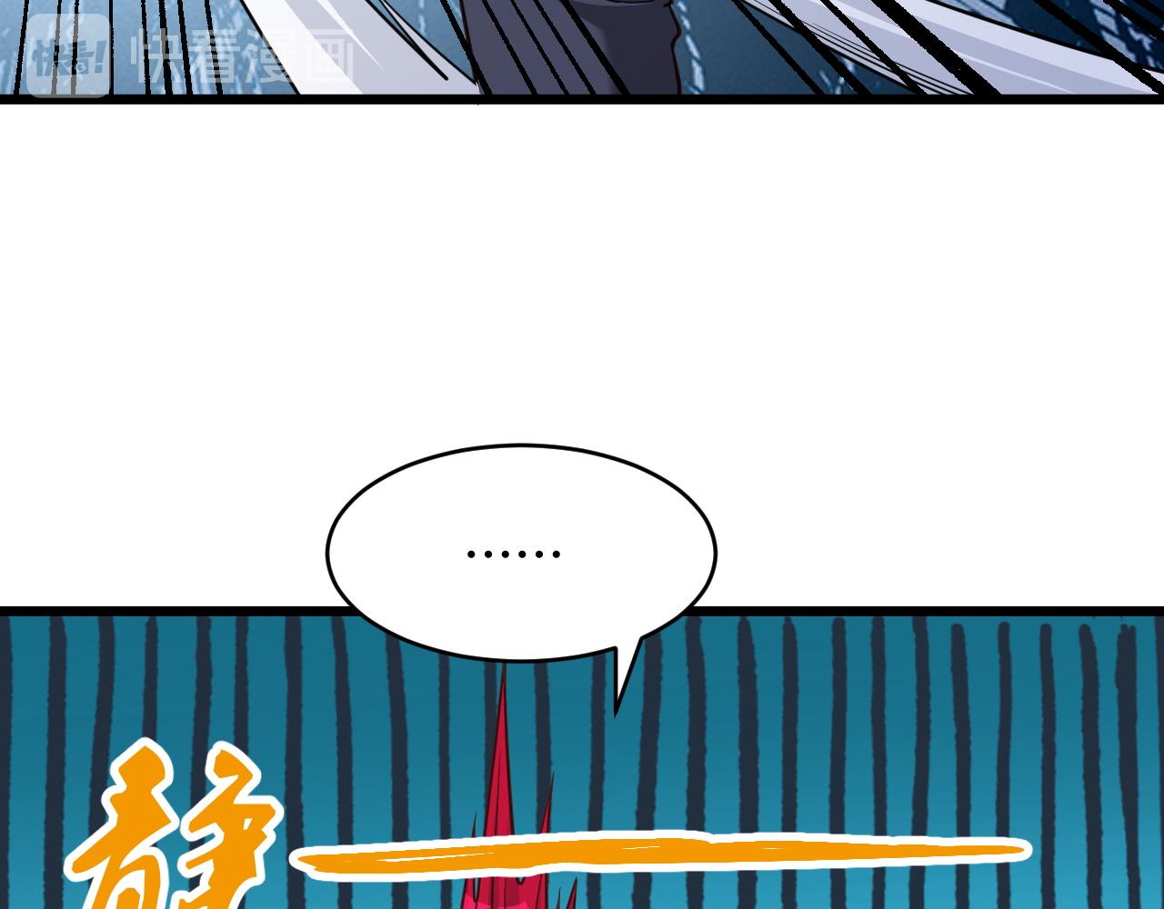 🍲最强修仙系统 第135话  峡谷猎孤人 第45页