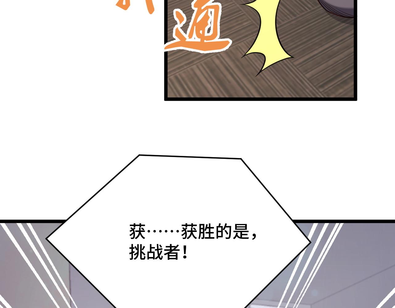 🍲最强修仙系统 第135话  峡谷猎孤人 第48页