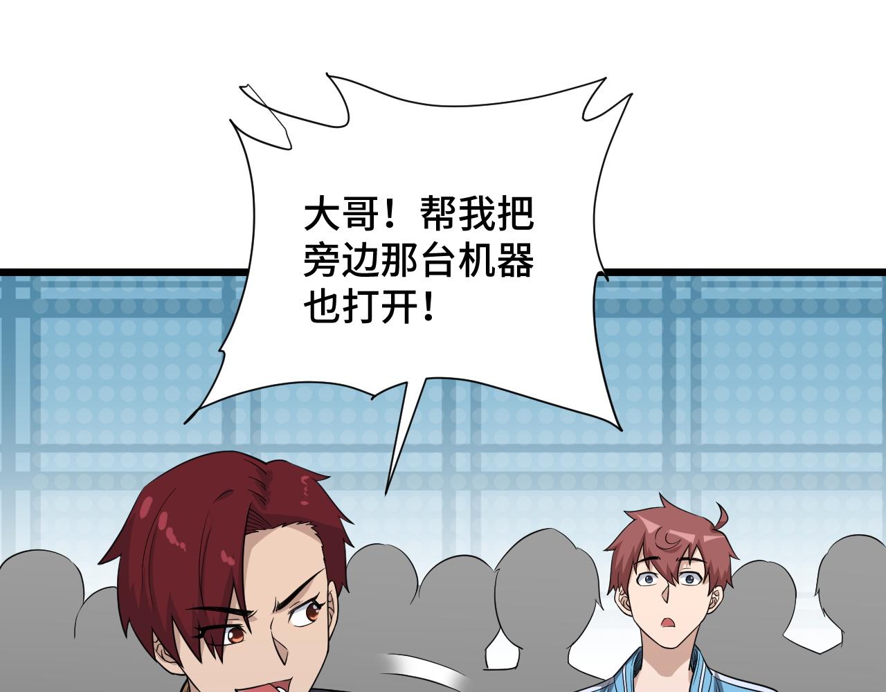 🍲最强修仙系统 第135话  峡谷猎孤人 第5页