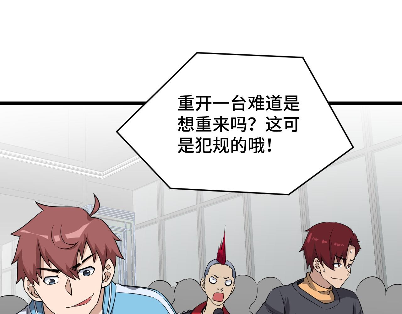🍲最强修仙系统 第135话  峡谷猎孤人 第8页