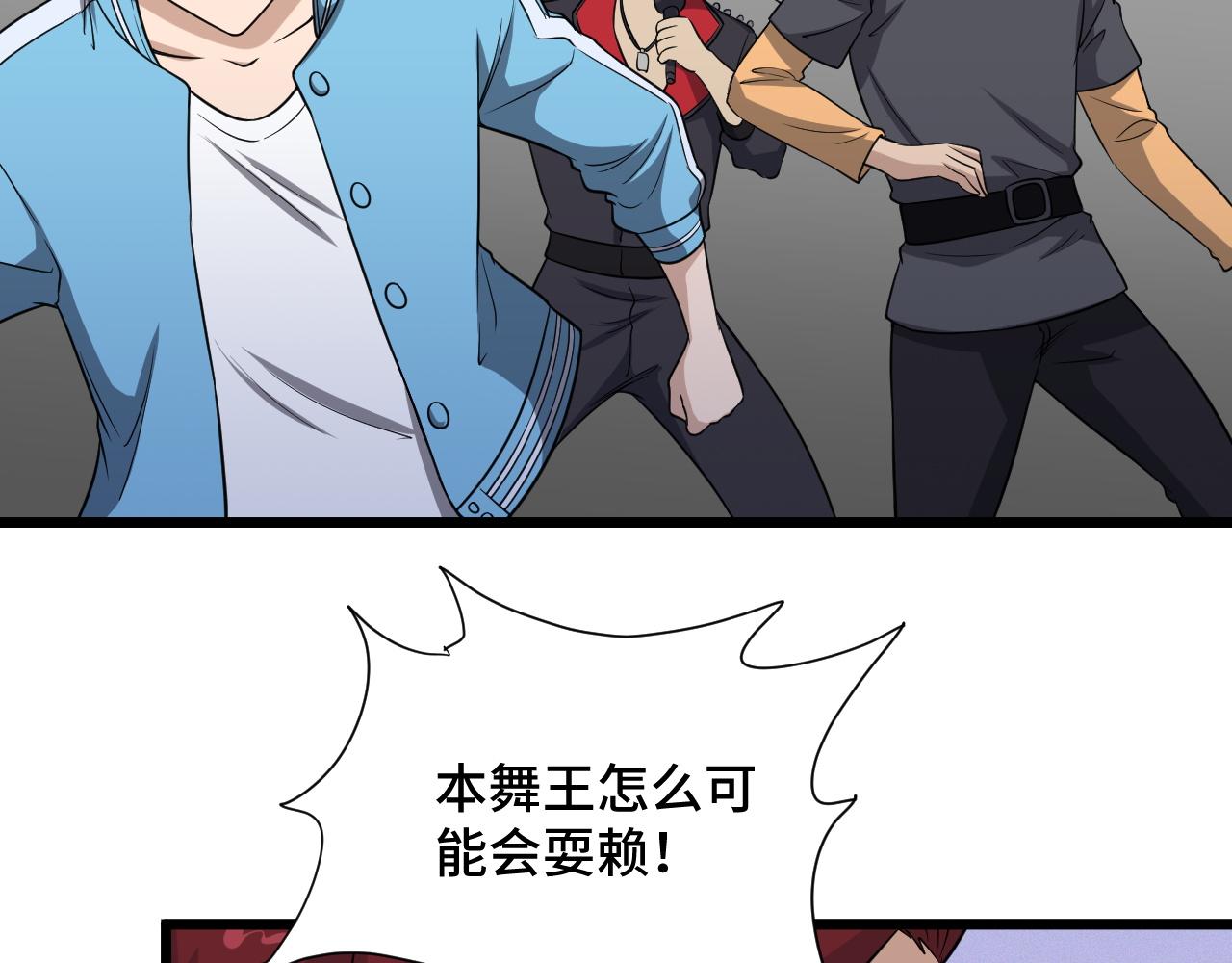 🍲最强修仙系统 第135话  峡谷猎孤人 第9页