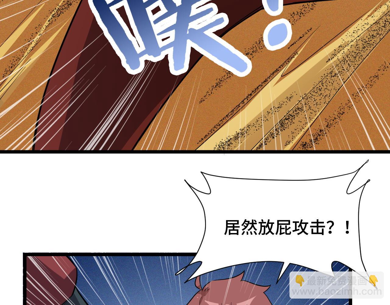 🍲最强修仙系统 第137话 盘古斧6不6！ 第12页