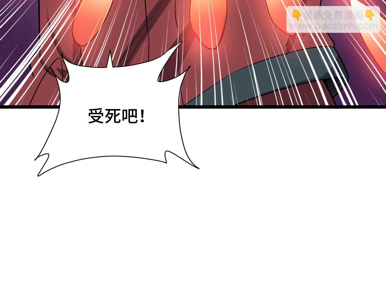 🍲最强修仙系统 第137话 盘古斧6不6！ 第16页