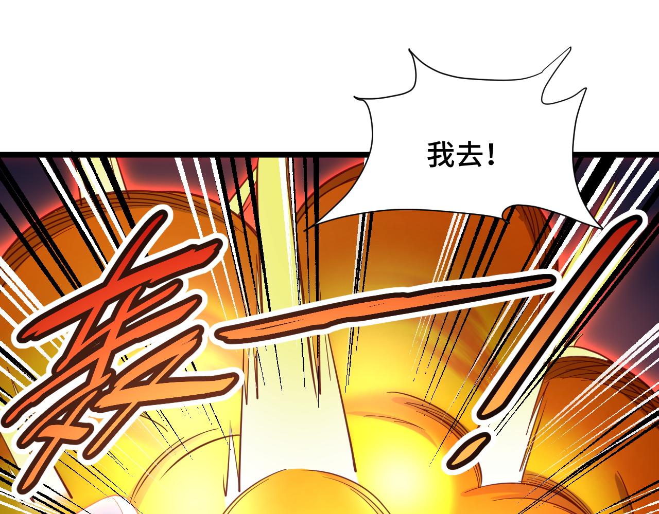 🍲最强修仙系统 第137话 盘古斧6不6！ 第17页