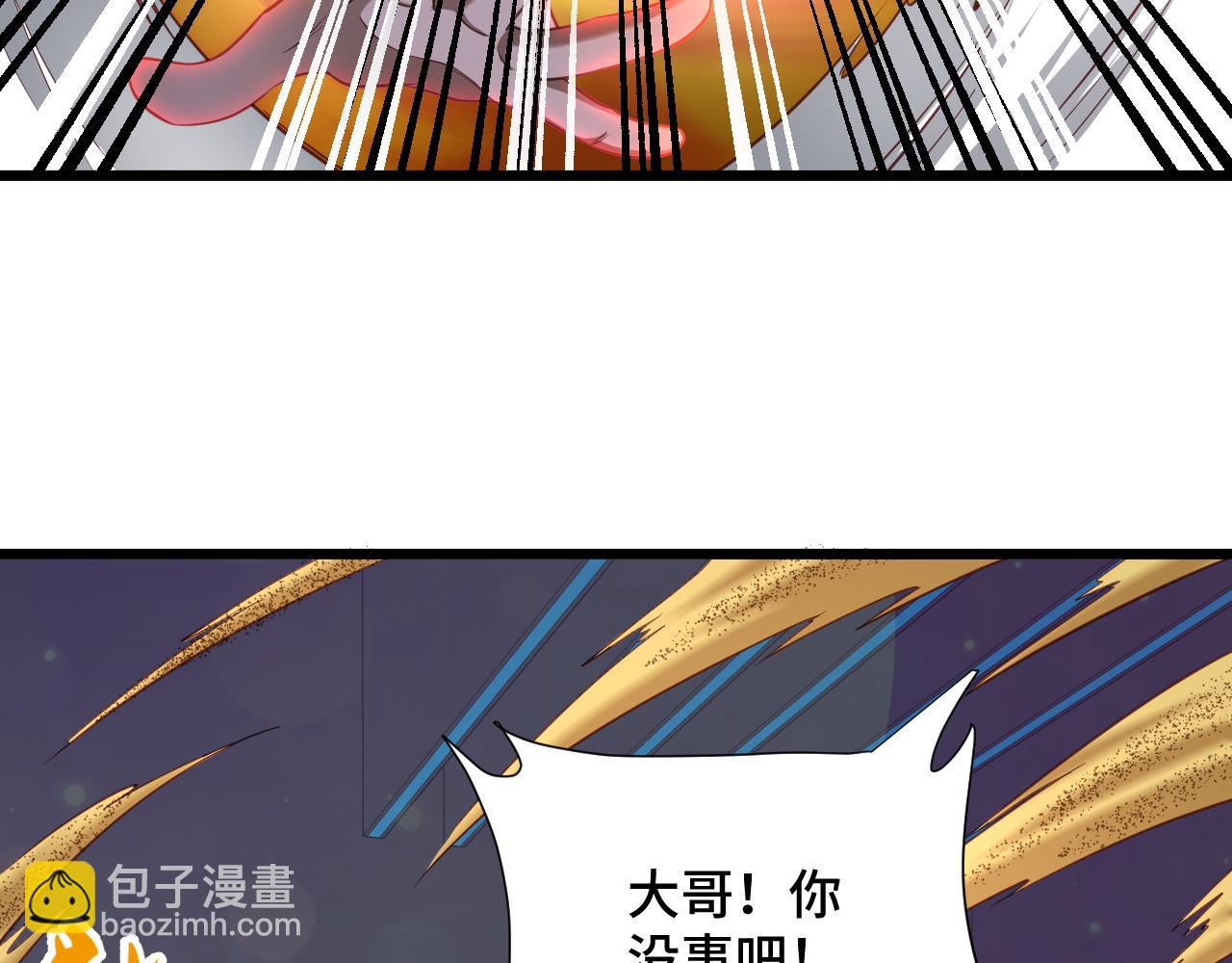 🍲最强修仙系统 第137话 盘古斧6不6！ 第19页