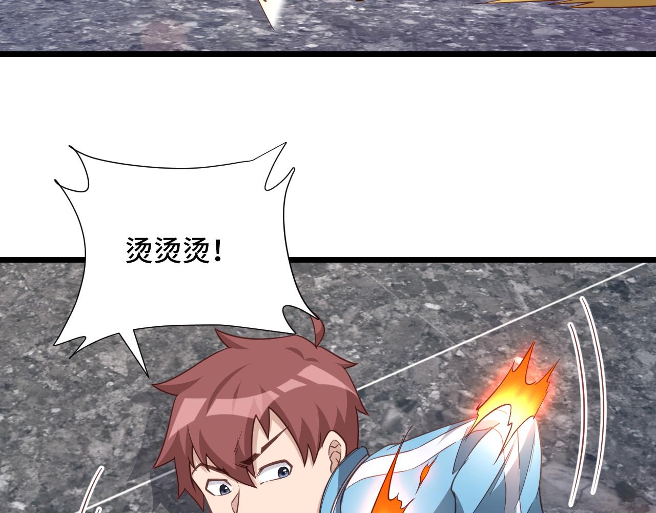🍲最强修仙系统 第137话 盘古斧6不6！ 第21页