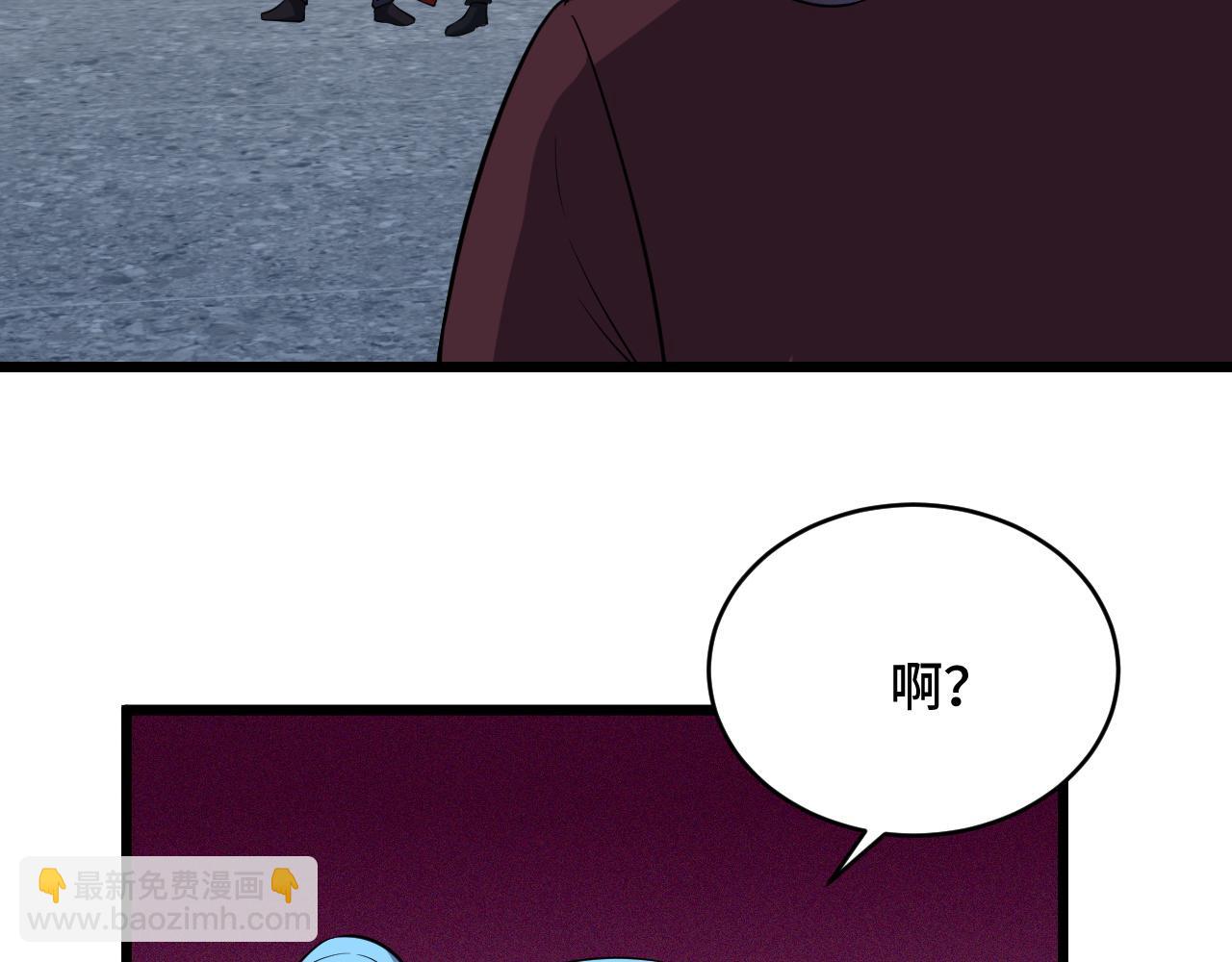 🍲最强修仙系统 第137话 盘古斧6不6！ 第30页