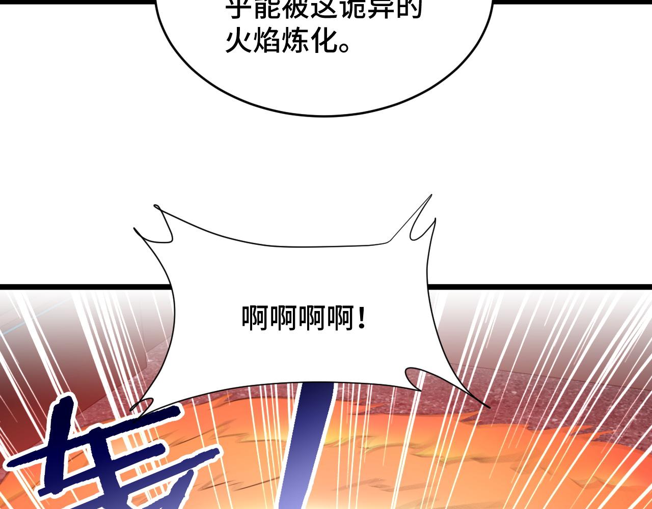 🍲最强修仙系统 第137话 盘古斧6不6！ 第34页