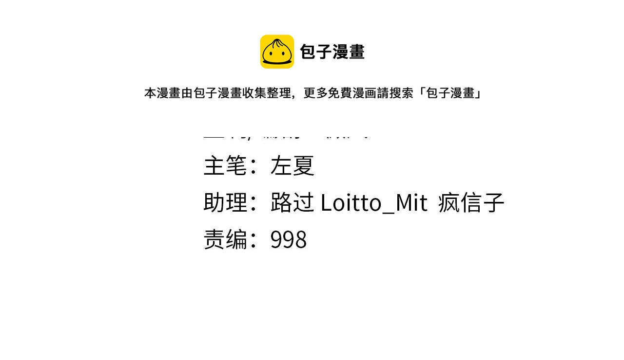 🍲最强修仙系统 第137话 盘古斧6不6！ 第4页