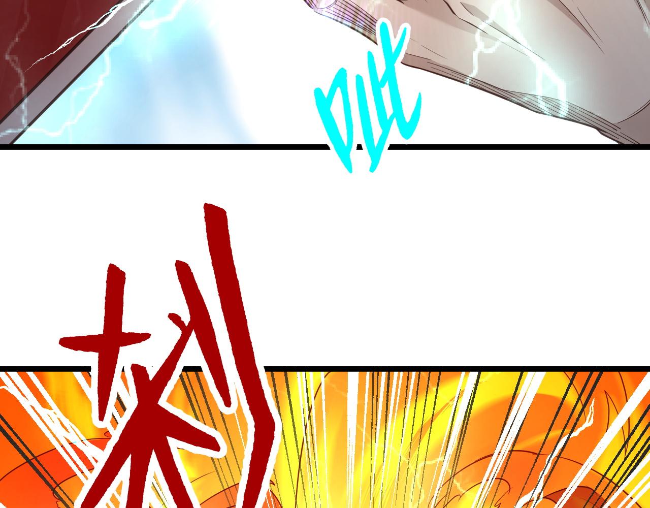 🍲最强修仙系统 第137话 盘古斧6不6！ 第44页