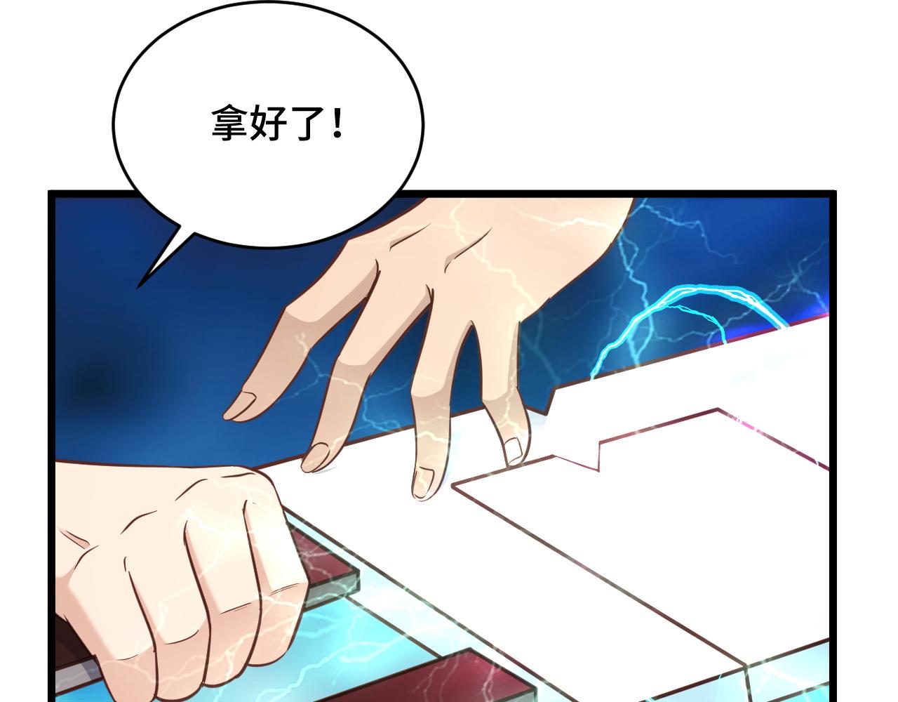 🍲最强修仙系统 第137话 盘古斧6不6！ 第49页